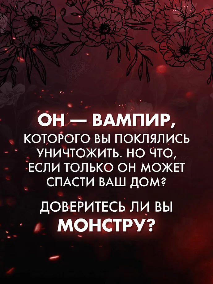 Жестокая жажда фото книги маленькое 10