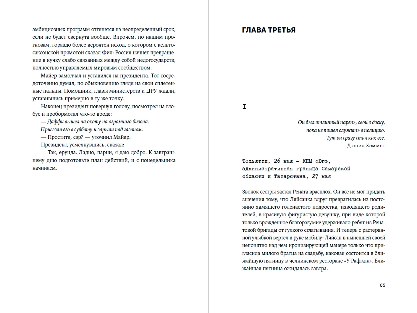 Мировая фото книги маленькое 3