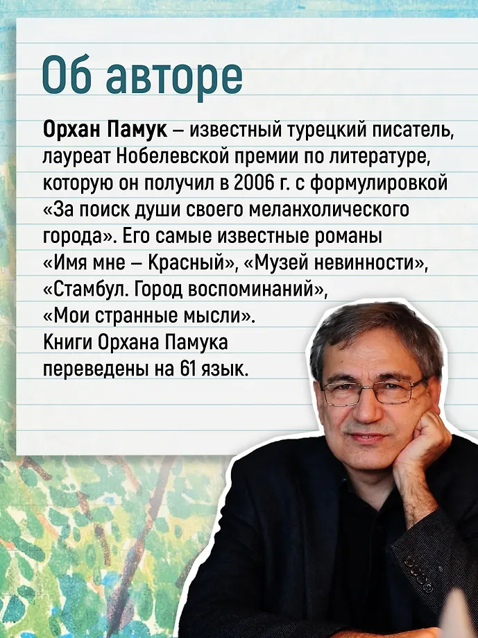 Далекие горы и воспоминания фото книги маленькое 13