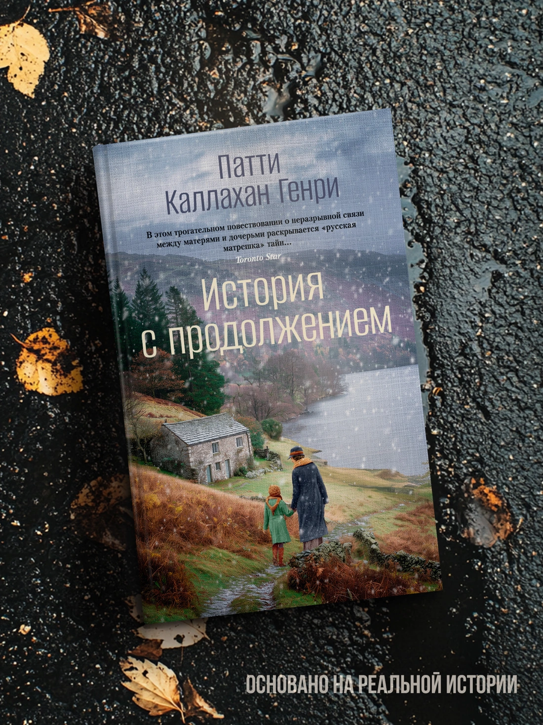 История с продолжением фото книги маленькое 5