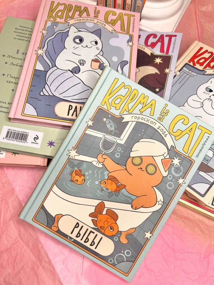 Гороскоп на 2026 год. Рыбы. Ежедневник (+ Лунный календарь, календарь затмений и ретроградных планет) фото книги маленькое 4