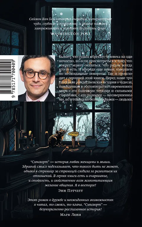 Сипсворт фото книги маленькое 3