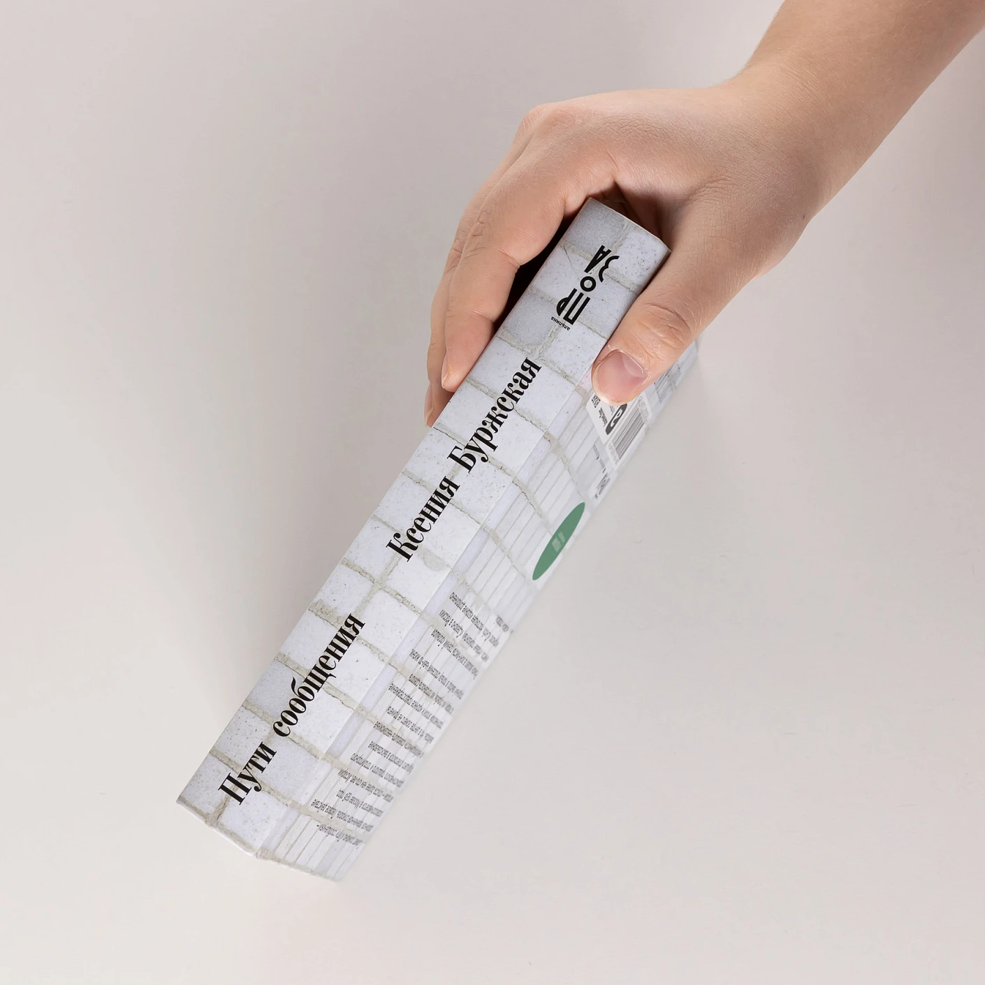 Пути сообщения фото книги маленькое 4