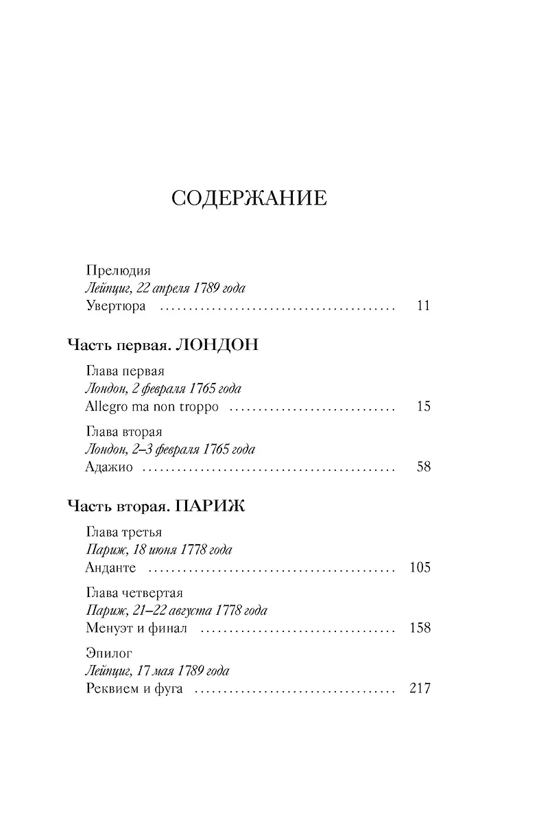 Аллегро фото книги маленькое 4