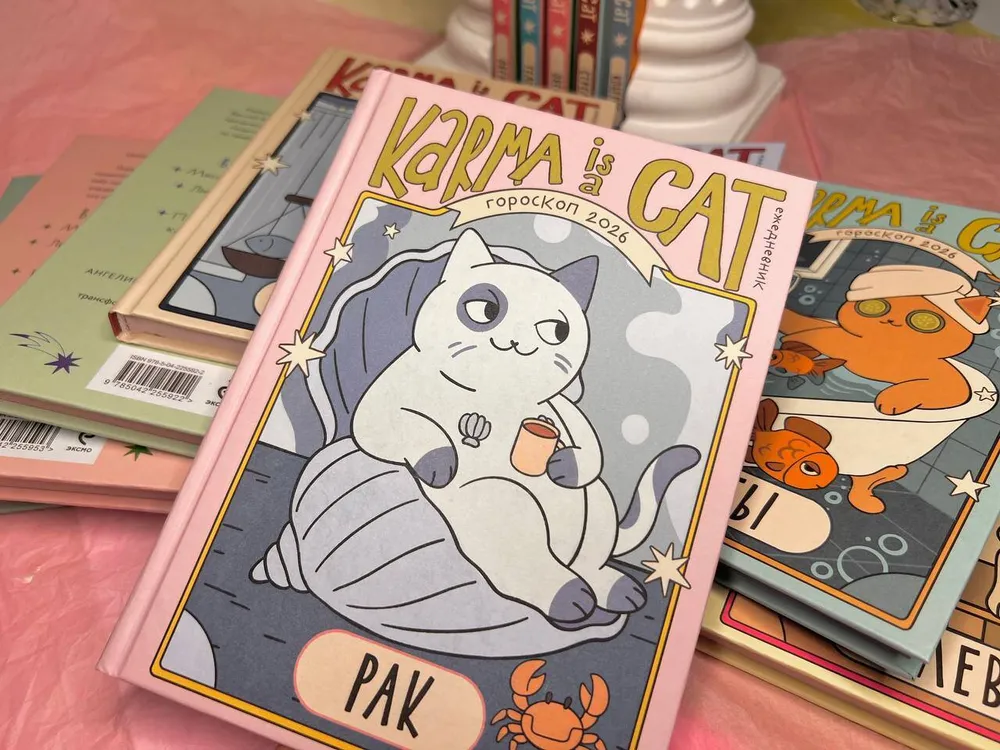 Гороскоп на 2026 год. Рак. Ежедневник (+ Лунный календарь, календарь затмений и ретроградных планет) фото книги маленькое 15