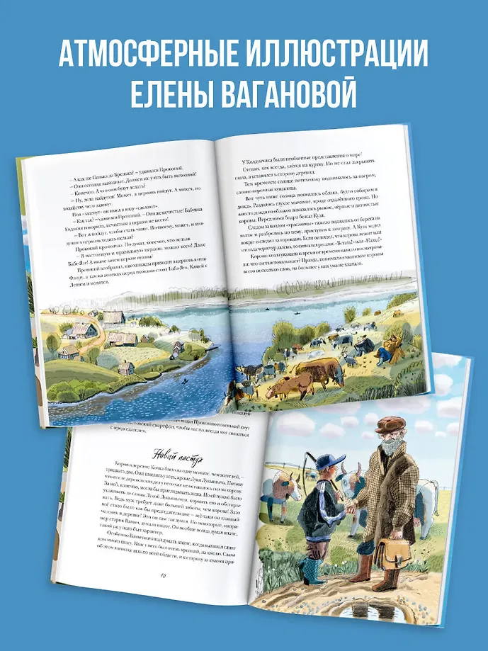 Прокопий Капитонов фото книги маленькое 7