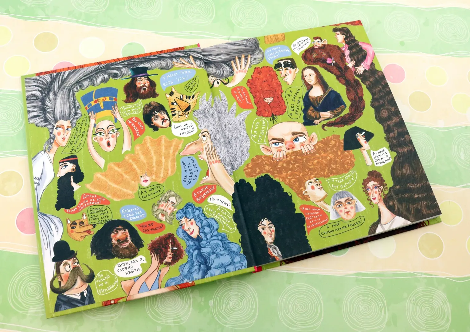 Волосатая энциклопедия фото книги маленькое 13