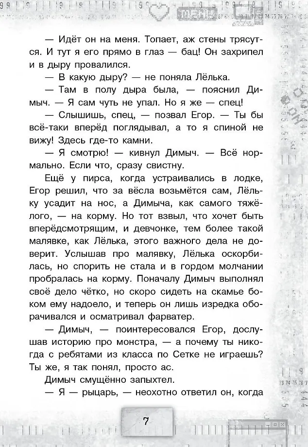 Игра с неизвестными фото книги маленькое 7