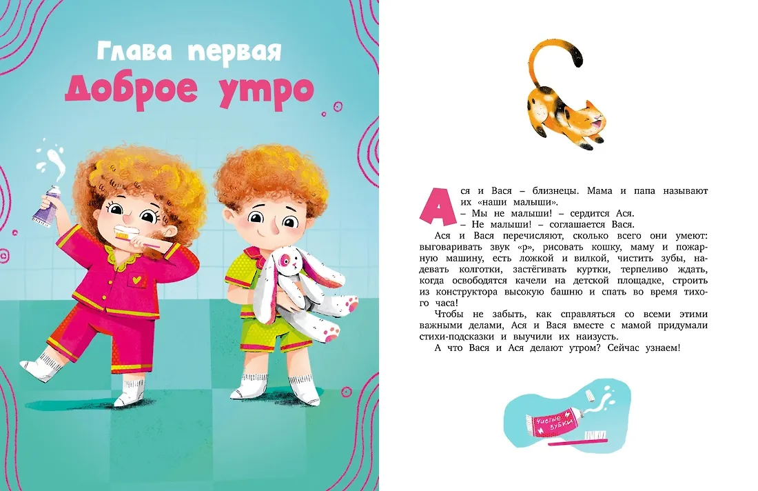 Я сам! Рассказы о первых навыках малыша фото книги маленькое 11