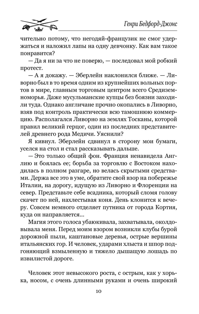 Берега удачи. Блуждающий Огонек фото книги маленькое 7