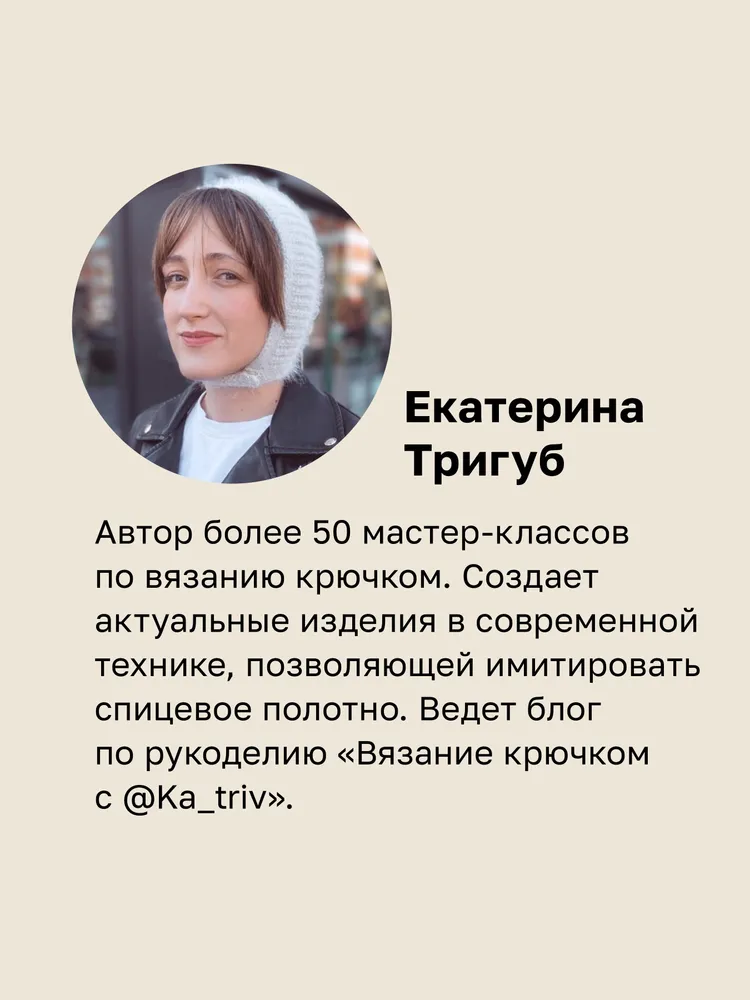 Теплая коллекция. Вяжем крючком: балаклава с ушками, митенки, шапка фото книги маленькое 11