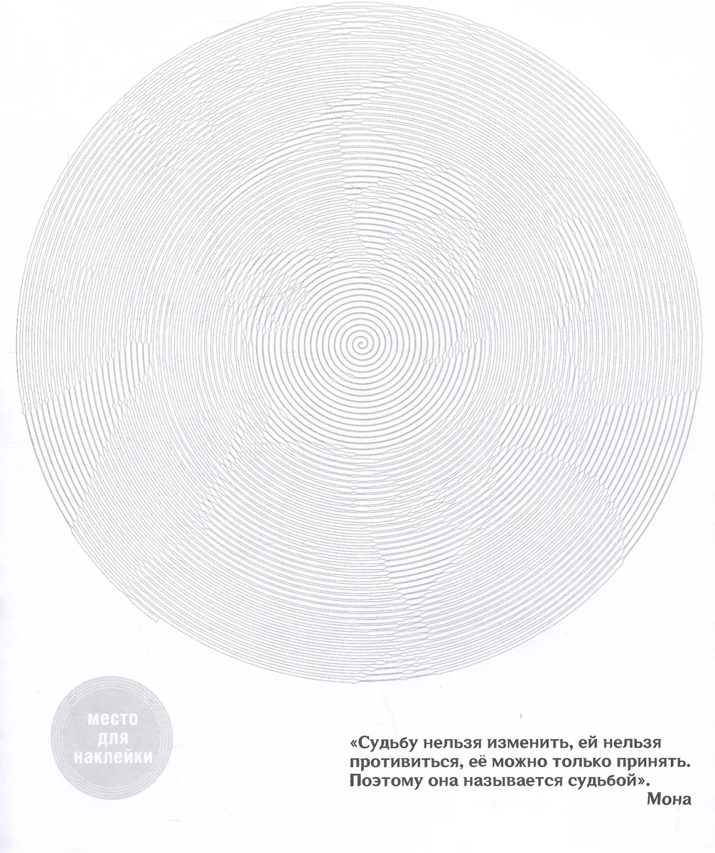 Genshin Impact. Спиральная раскраска-антистресс с наклейками фото книги маленькое 5