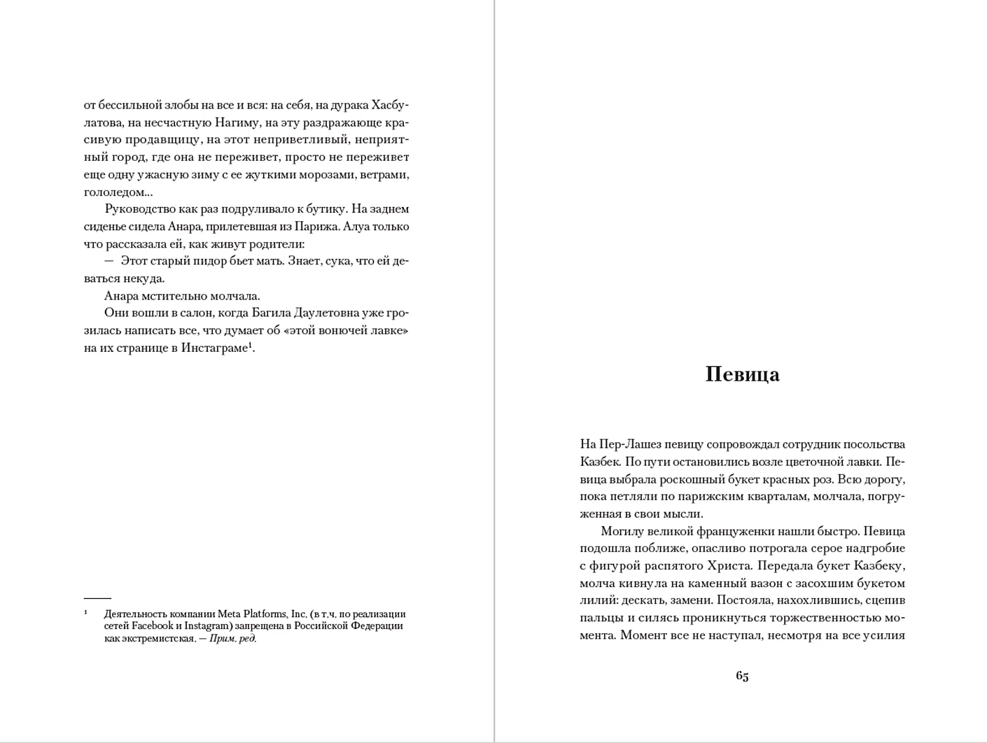 Частная жизнь фото книги маленькое 5