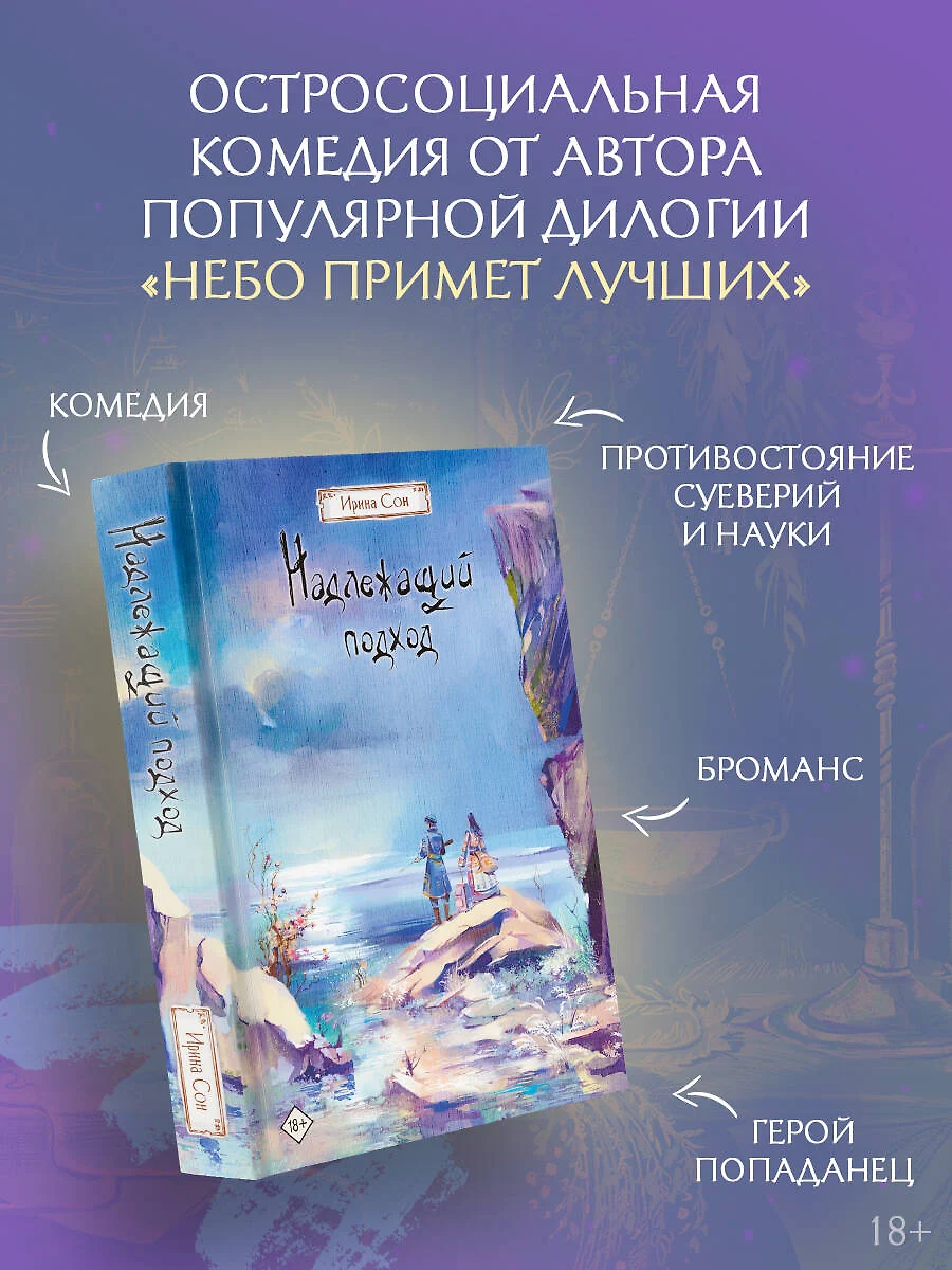 Надлежащий подход фото книги маленькое 3