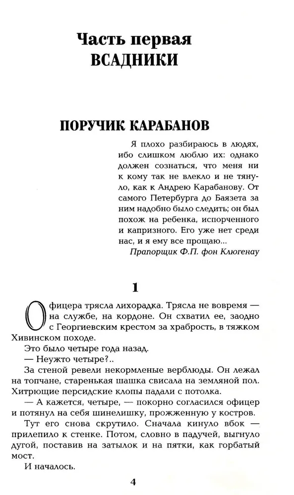 Баязет фото книги маленькое 4