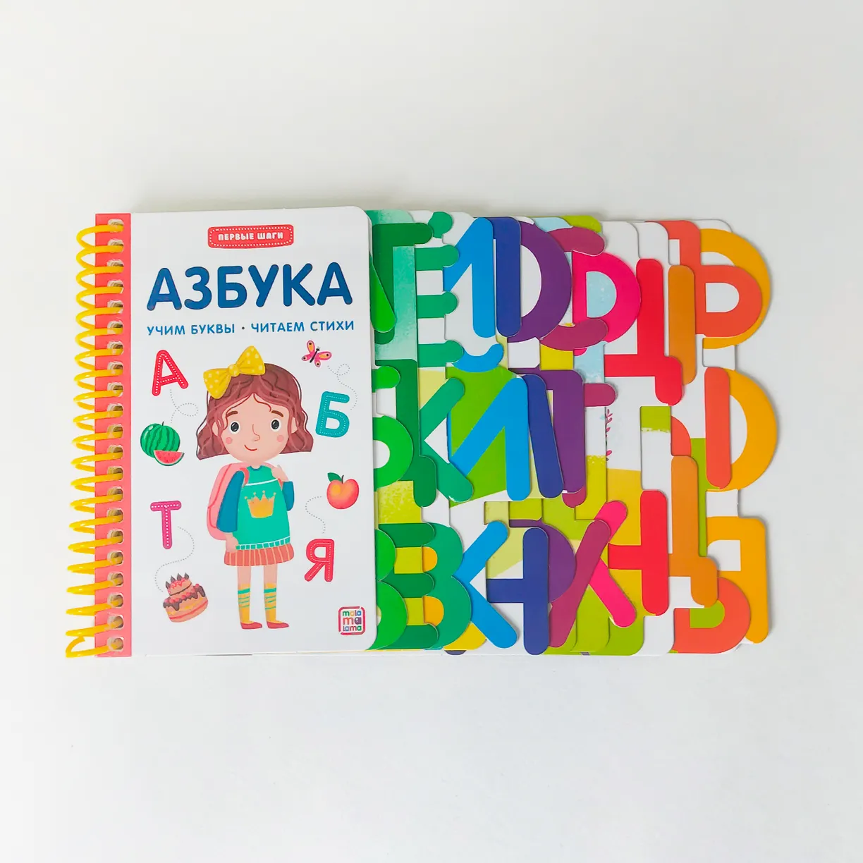 Первые шаги. Азбука фото книги маленькое 3