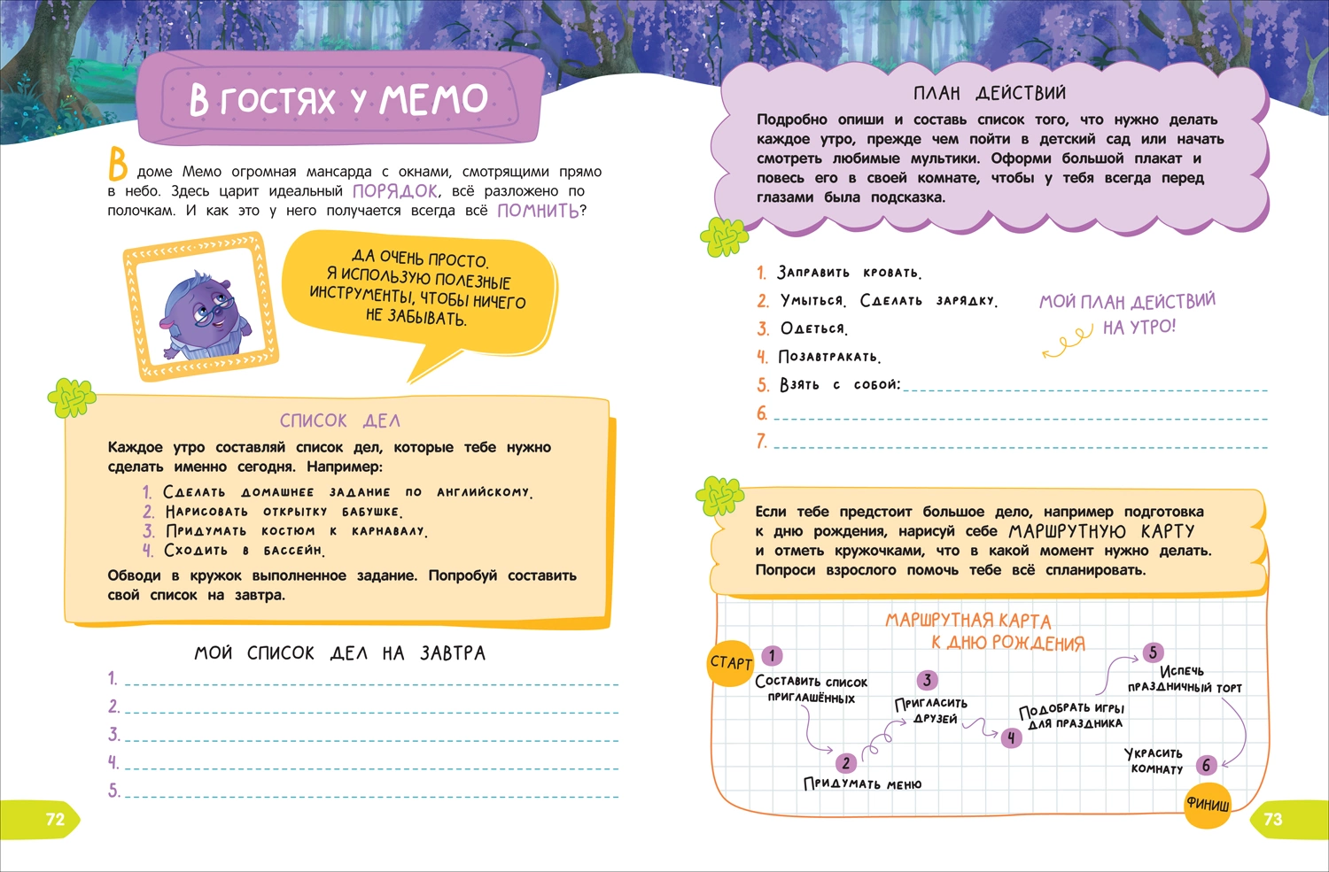 К школе готов? Что на самом деле нужно уметь будущему первокласснику. Тетрадь-практикум фото книги маленькое 5
