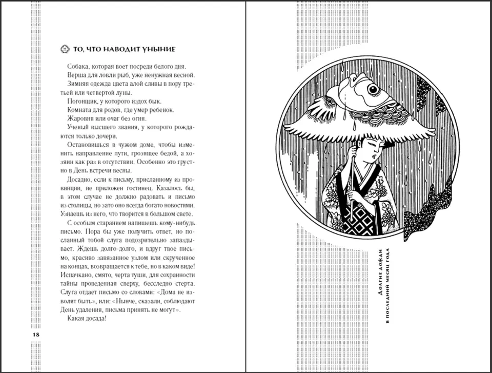 Записки у изголовья фото книги маленькое 3