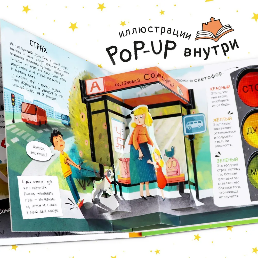 Человек и его эмоции фото книги маленькое 11