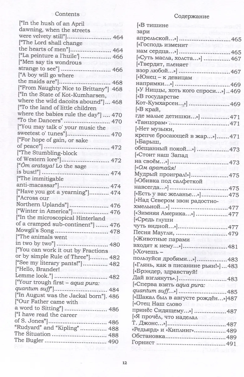 Стихи, не вошедшие в собрания фото книги маленькое 11