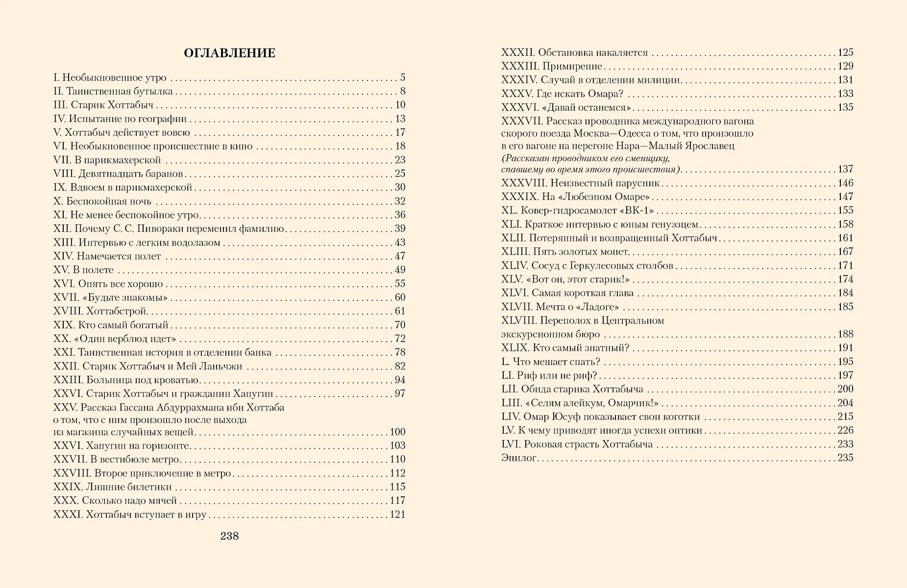 Старик Хоттабыч. Рисунки К. Ротова фото книги маленькое 4