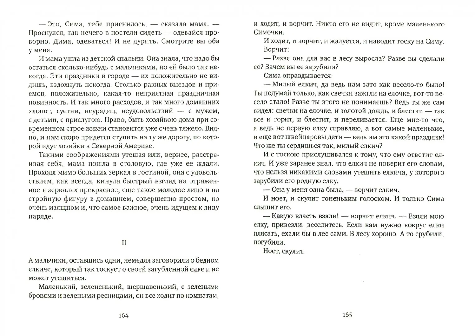 Жало смерти фото книги маленькое 4