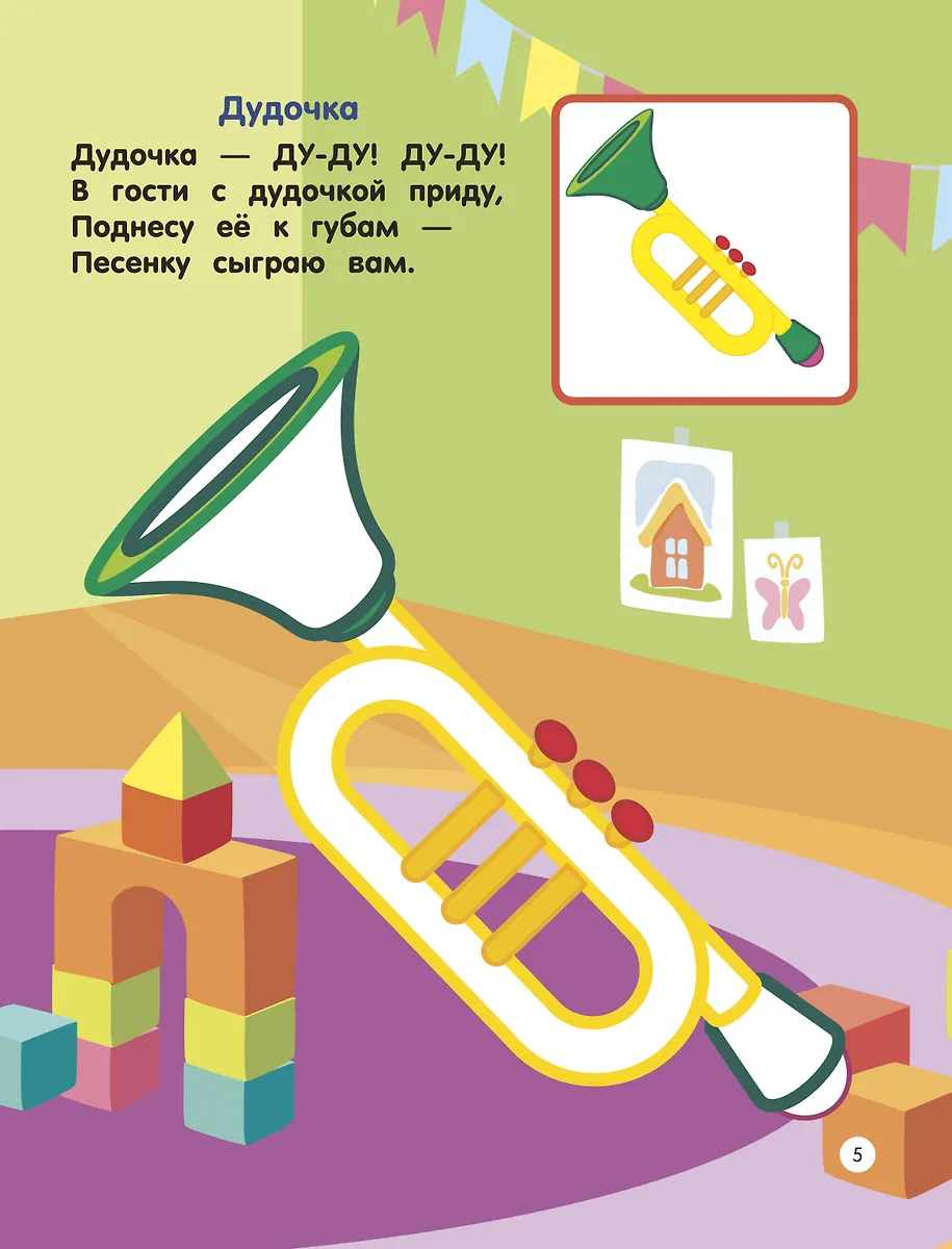 Игрушки. Раскраски по образцу фото книги маленькое 7