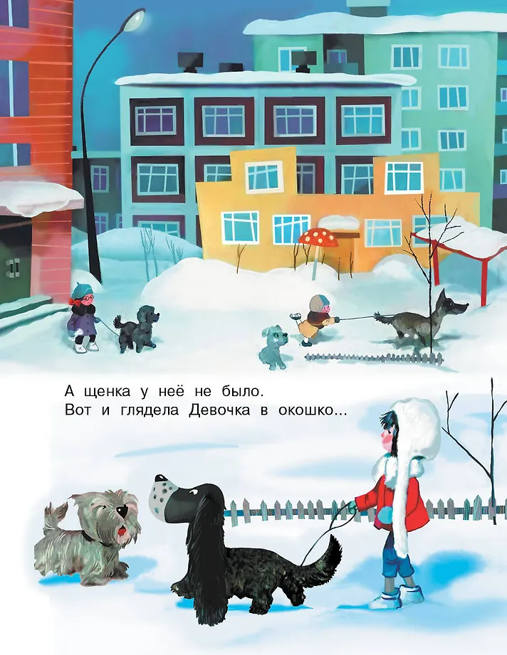 Варежка. Союзмультфильм фото книги маленькое 8