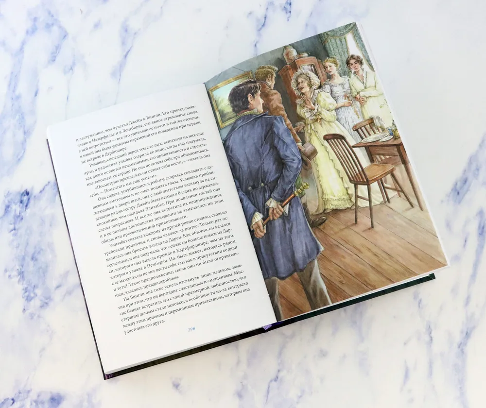 Гордость и предубеждение фото книги маленькое 5