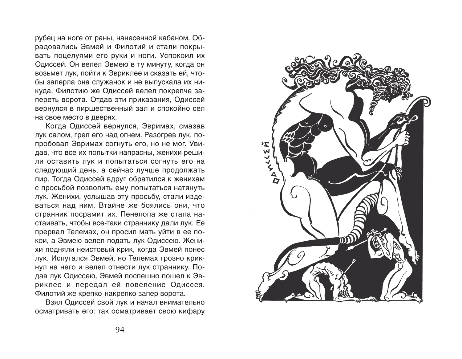 Читаем летом. Переходим в 6-й класс фото книги маленькое 4