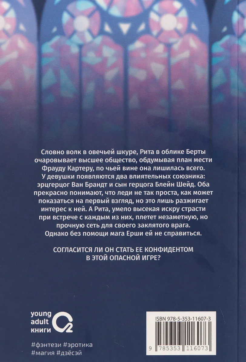 Сосредоточение зла. Том 2 фото книги маленькое 6