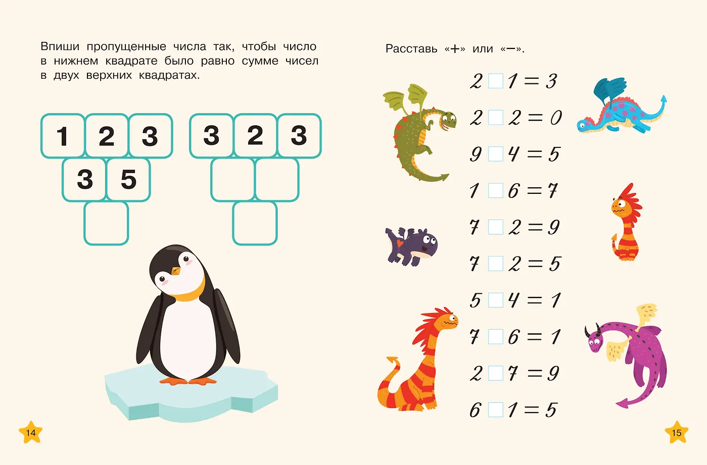 Математические многоразовые прописи фото книги маленькое 9