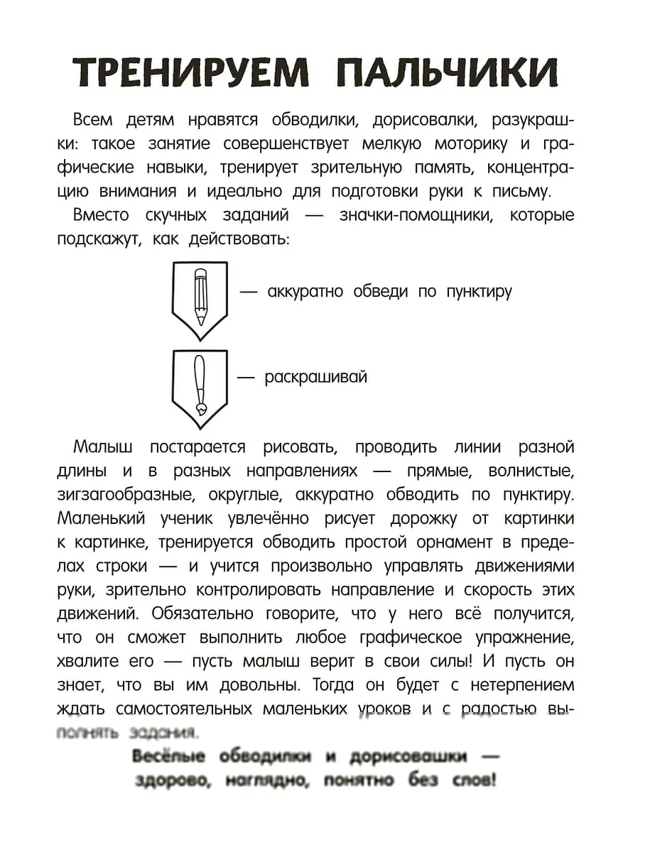 Занимаюсь сам без мамы фото книги маленькое 4