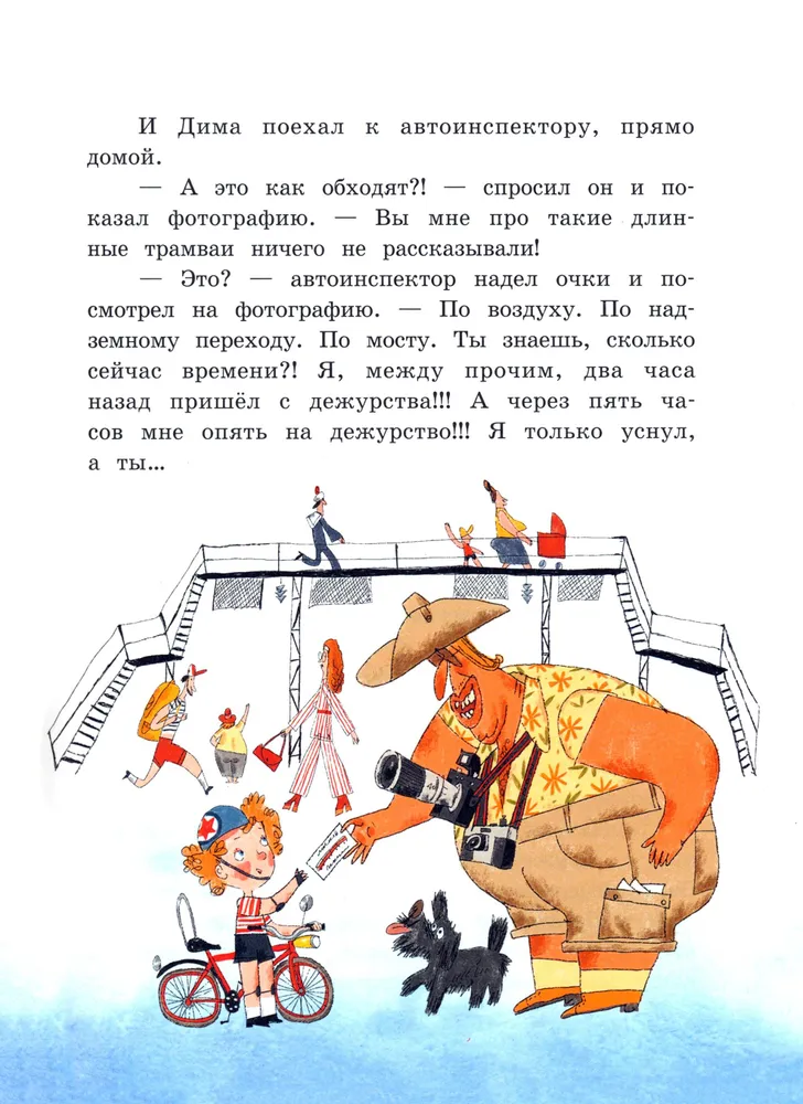 Со шкафом на велосипеде фото книги маленькое 10