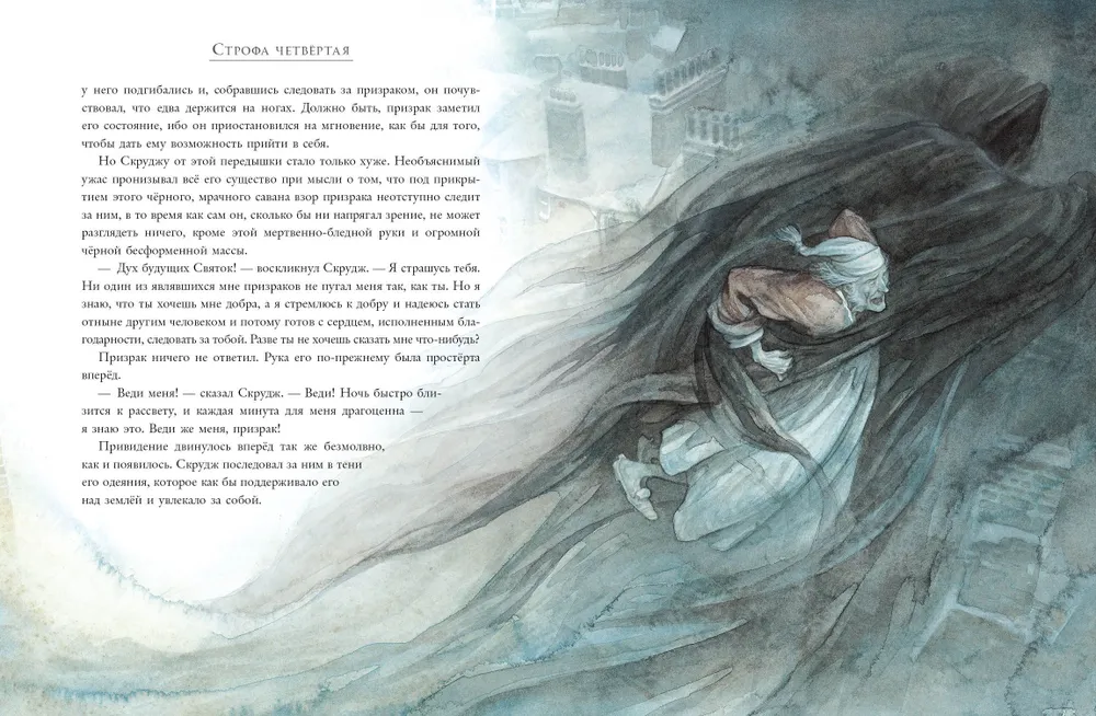 Рождественская песнь в прозе. Святочный рассказ с привидениями фото книги маленькое 4