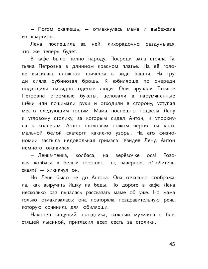 Пират в сиреневых тонах фото книги маленькое 8