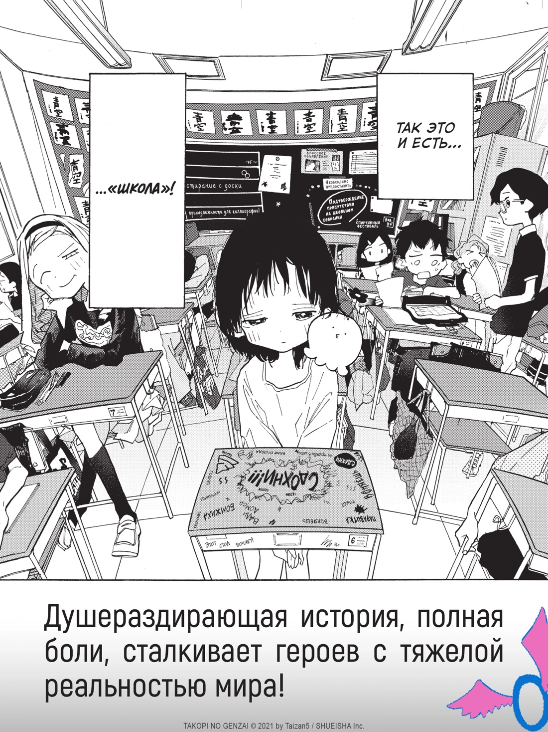 Первородный грех Такопи. Книга 1 фото книги маленькое 9