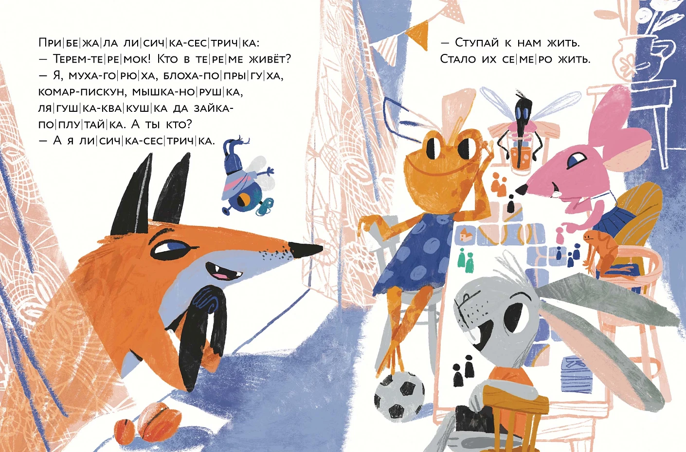 Теремок фото книги маленькое 9