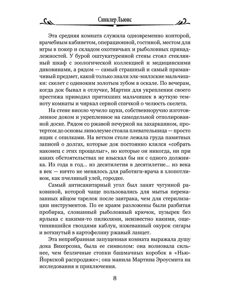 Эроусмит фото книги маленькое 7