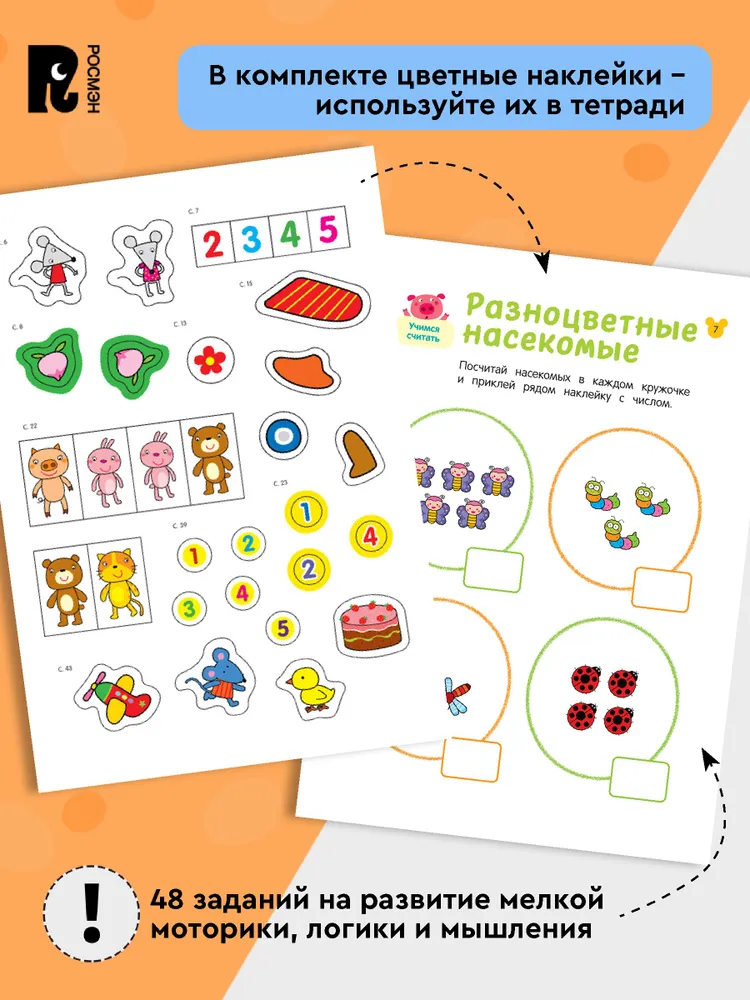 Умные игры. Развиваем речь и учимся сравнивать фото книги маленькое 5