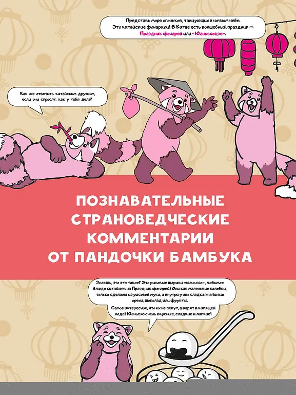 Учу китайский язык. Мои первые иероглифы фото книги маленькое 7