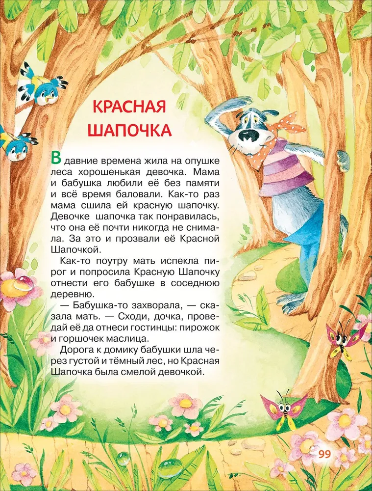 Малышкина книжка для дочки и сынишки фото книги маленькое 10