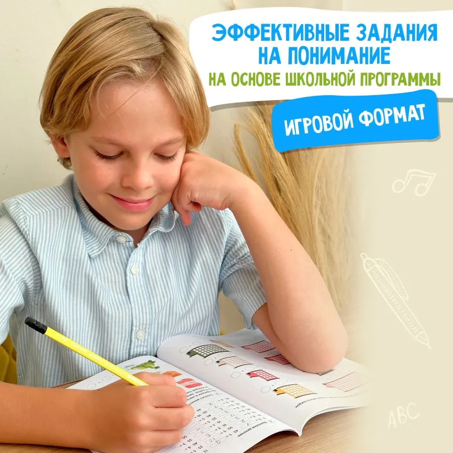 Учись и богатей. Таблица умножения с нуля до полного закрепления. Книга-тренажер фото книги маленькое 9