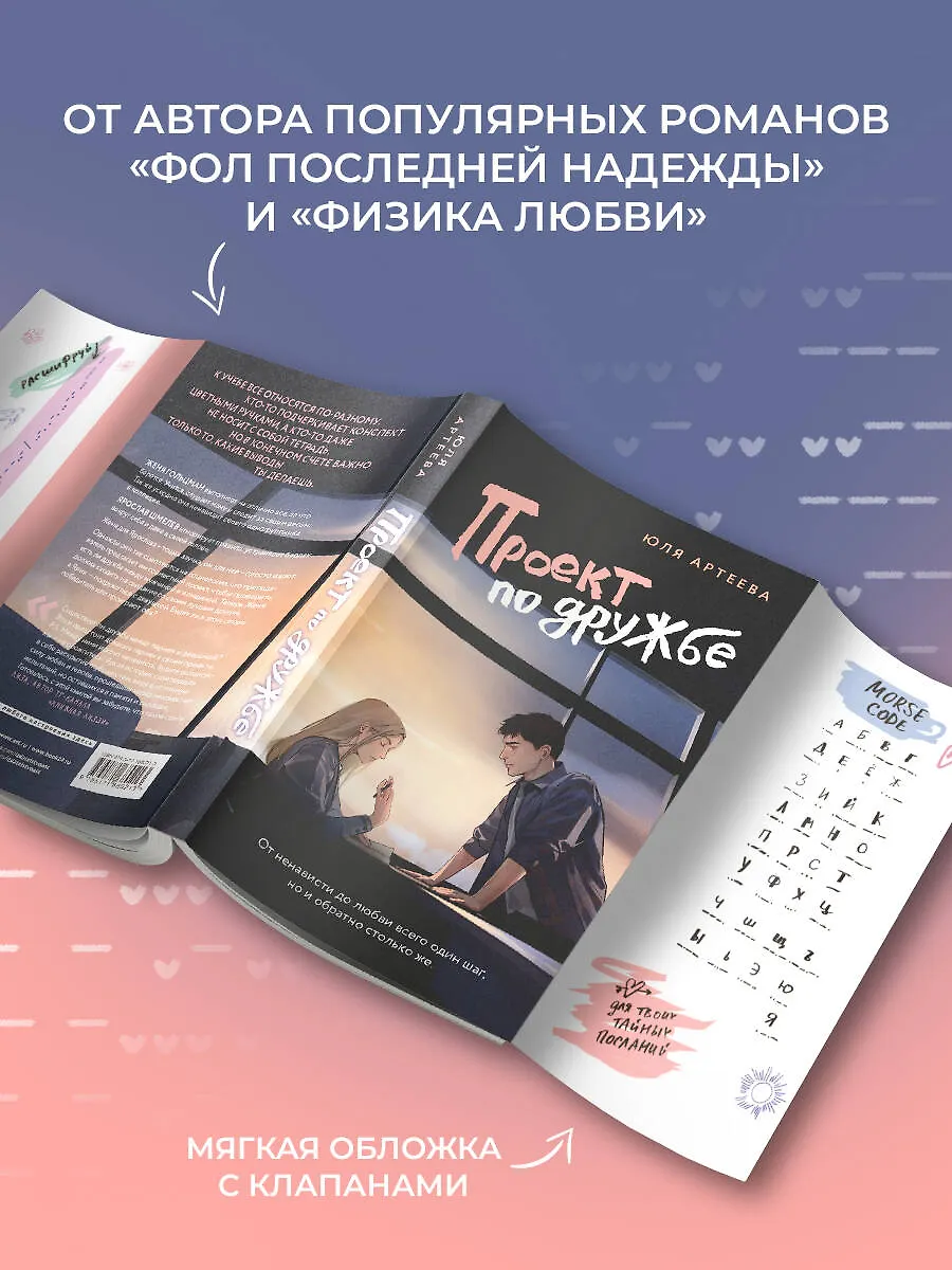 Проект по дружбе фото книги маленькое 4