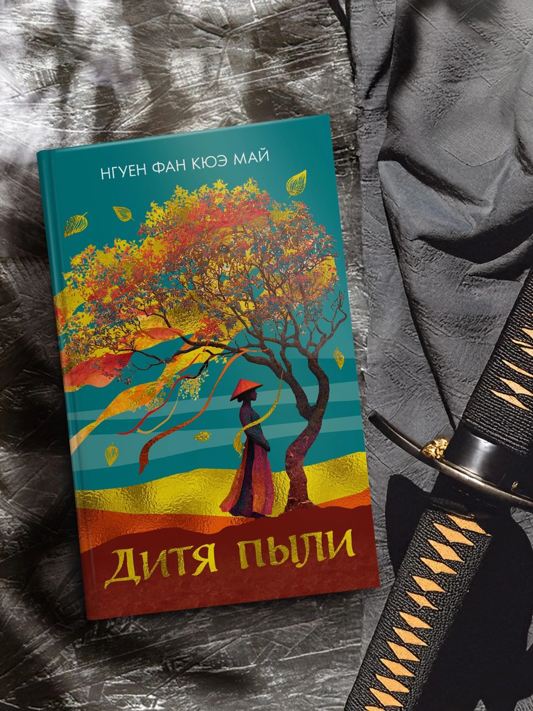Дитя пыли фото книги маленькое 5