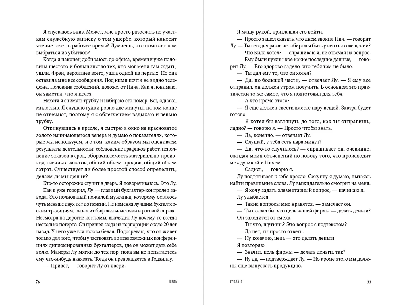 Цель. Процесс непрерывного улучшения фото книги маленькое 4