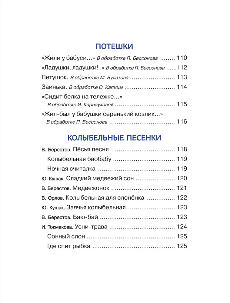 Малышкина книжка для дочки и сынишки фото книги маленькое 4