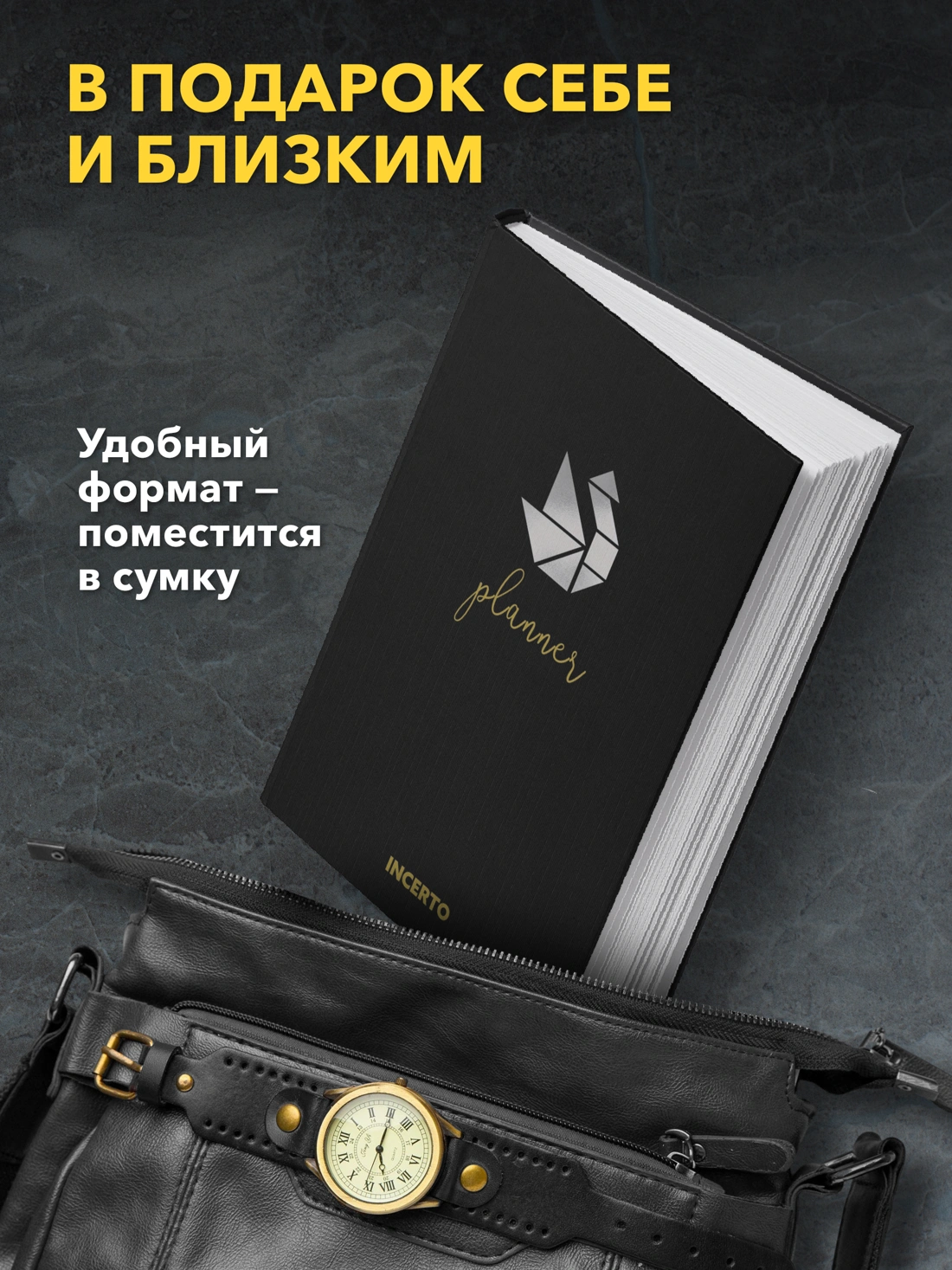 Ежедневник INCERTO фото книги маленькое 10