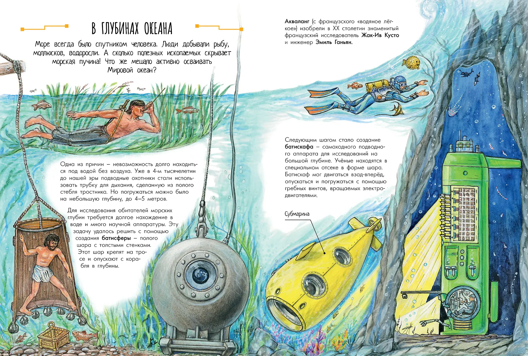 Чудеса техники. 50 историй в картинках для детей фото книги маленькое 7