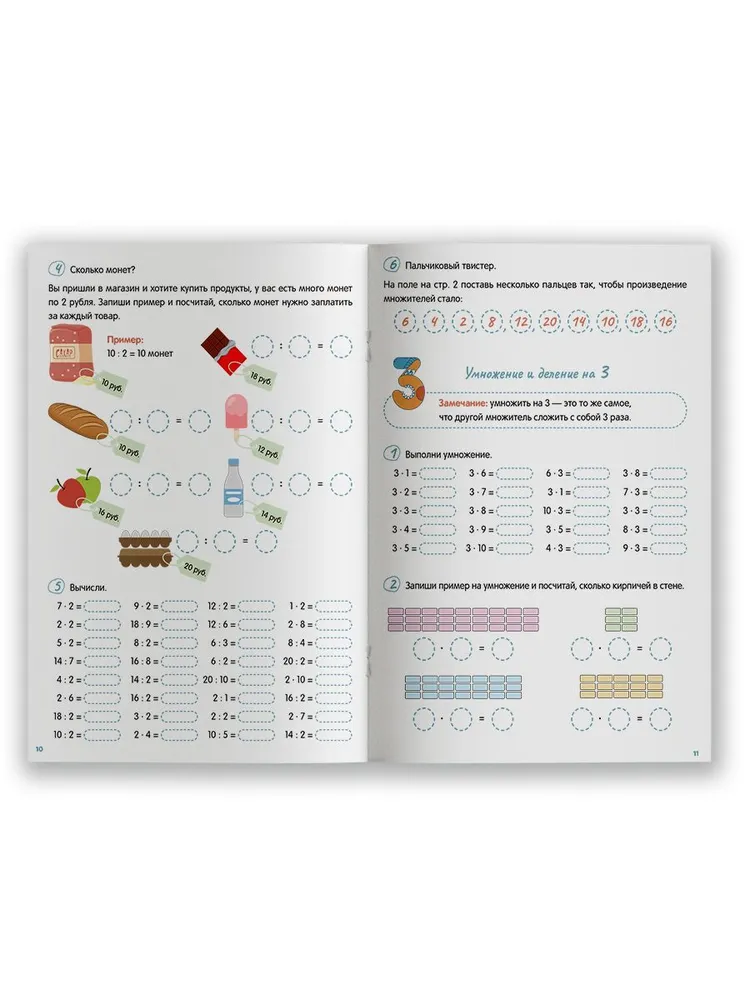 Учись и богатей. Таблица умножения с нуля до полного закрепления. Книга-тренажер фото книги маленькое 4